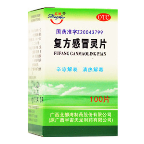 复方感冒灵片(半宙)包装主图