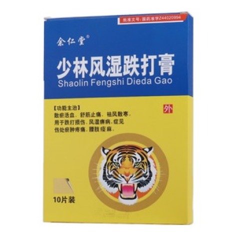 少林风湿跌打膏(余仁堂)包装主图 少林风湿跌打膏(余仁堂)包装主图