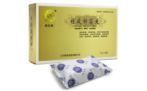 祛风舒筋丸(朝花)主图 祛风舒筋丸(朝花)主图
