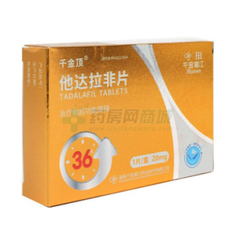 他达拉非片()包装主图