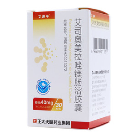 艾司奥美拉唑镁肠溶胶囊()包装主图