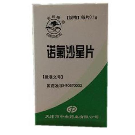 诺氟沙星片(中央药业)包装主图 诺氟沙星片(中央药业)包装主图