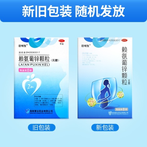 赖氨葡锌颗粒(巨可生)包装侧面图2 赖氨葡锌颗粒(巨可生)包装侧面图2