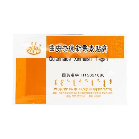 曲安奈德新霉素贴膏(永健)包装主图 曲安奈德新霉素贴膏(永健)包装主图