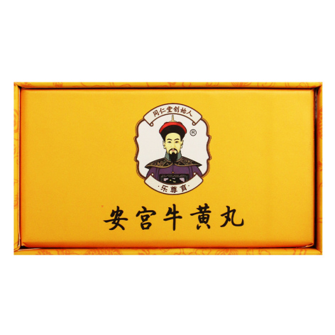 安宫牛黄丸(樂家老鋪)包装侧面图2