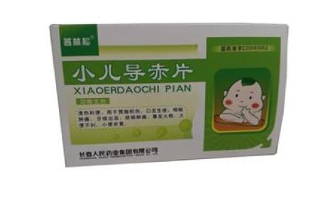 小儿导赤片(人民)主图 小儿导赤片(人民)主图