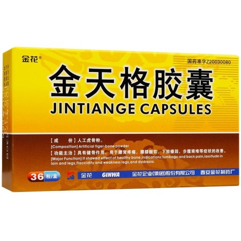 金天格胶囊(金花)包装侧面图2
