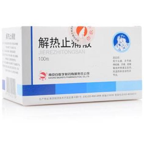 解热止痛散(白敬宇)包装主图 解热止痛散(白敬宇)包装主图