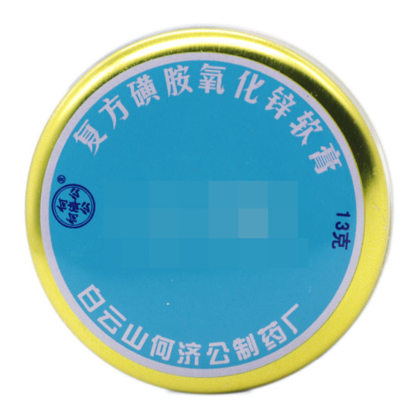 复方磺胺氧化锌软膏(白云山)包装主图 复方磺胺氧化锌软膏(白云山)包装主图