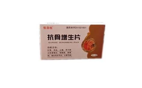 抗骨增生片(金马)主图 抗骨增生片(金马)主图