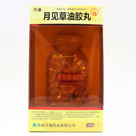 月见草油胶丸(万通)包装主图 月见草油胶丸(万通)包装主图