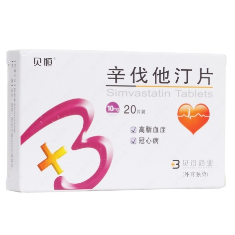 辛伐他汀片(贝恒)包装侧面图3 辛伐他汀片(贝恒)包装侧面图3