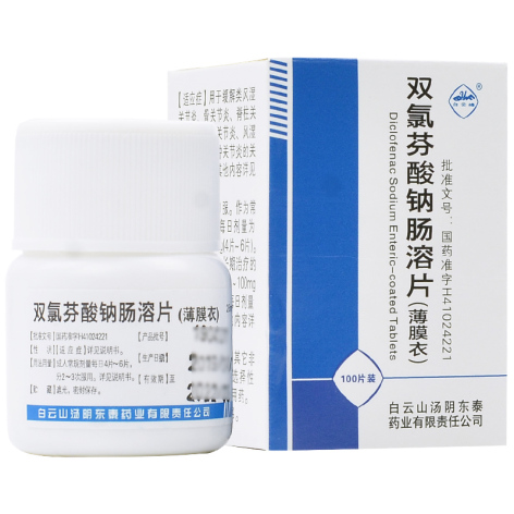 双氯芬酸钠肠溶片(白云峰)包装侧面图2 双氯芬酸钠肠溶片(白云峰)包装侧面图2
