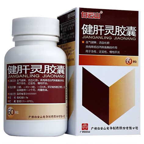 健肝灵胶囊(白云山)包装主图 健肝灵胶囊(白云山)包装主图