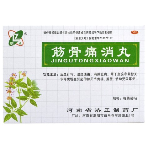 筋骨痛消丸(洛正)包装侧面图4 筋骨痛消丸(洛正)包装侧面图4
