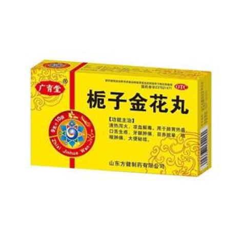 栀子金花丸(方健)包装主图 栀子金花丸(方健)包装主图