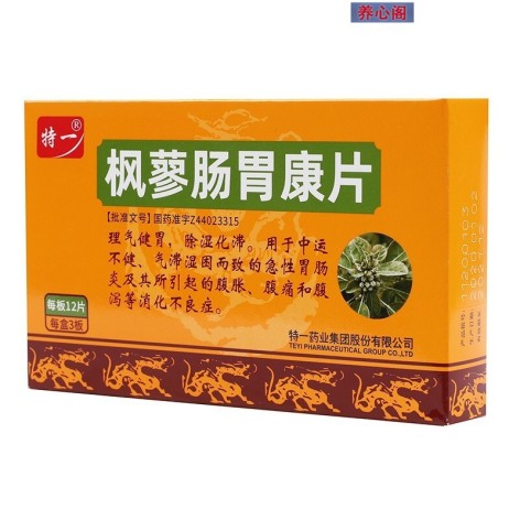 枫蓼肠胃康片(特一)包装主图 枫蓼肠胃康片(特一)包装主图