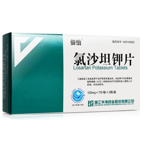 氯沙坦钾片(倍怡)包装侧面图3 氯沙坦钾片(倍怡)包装侧面图3