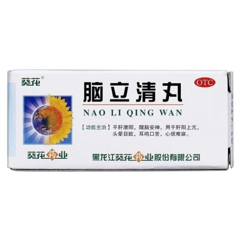脑立清丸(葵花)包装主图 脑立清丸(葵花)包装主图