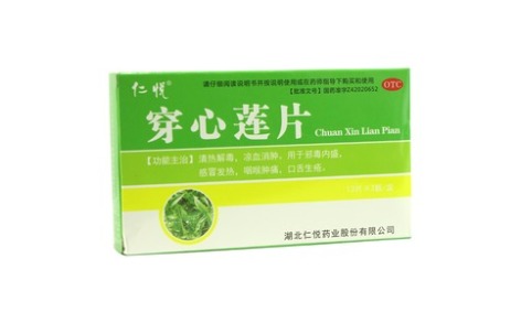 穿心莲片(仁悦)主图