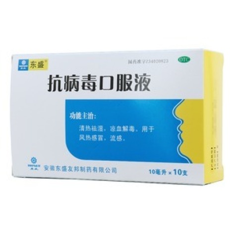 抗病毒口服液(东盛)包装主图