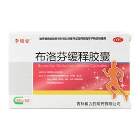 布洛芬缓释胶囊(李福堂)包装主图 布洛芬缓释胶囊(李福堂)包装主图