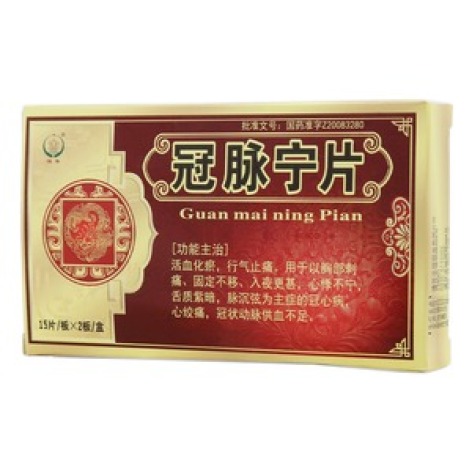 冠脉宁片(恒帝)包装主图