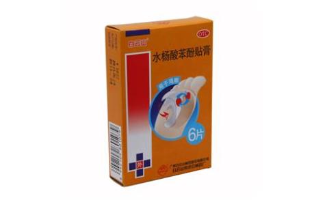 水杨酸苯酚贴膏(白云山)主图 水杨酸苯酚贴膏(白云山)主图