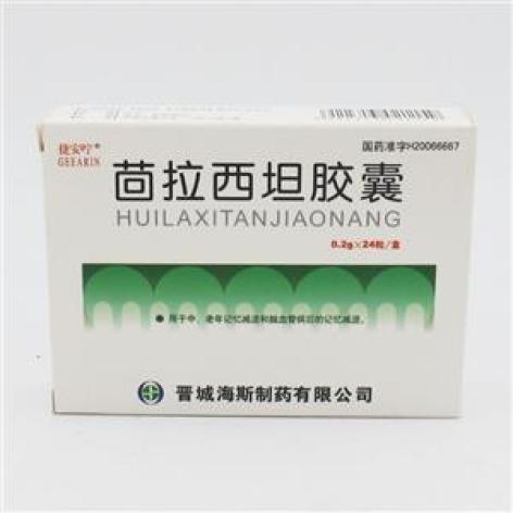 茴拉西坦胶囊(海斯)包装主图 茴拉西坦胶囊(海斯)包装主图