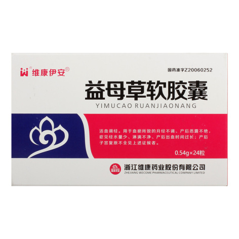 益母草软胶囊(维康伊安)包装主图 益母草软胶囊(维康伊安)包装主图