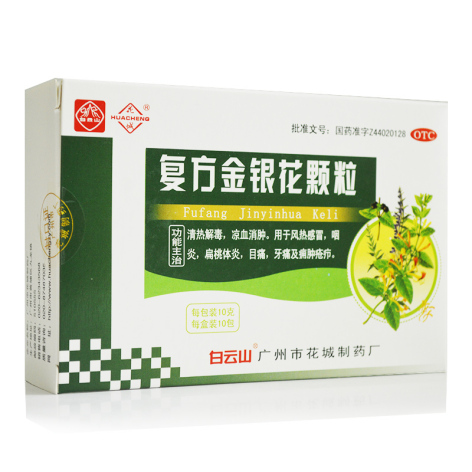 复方金银花颗粒(花城)包装侧面图2