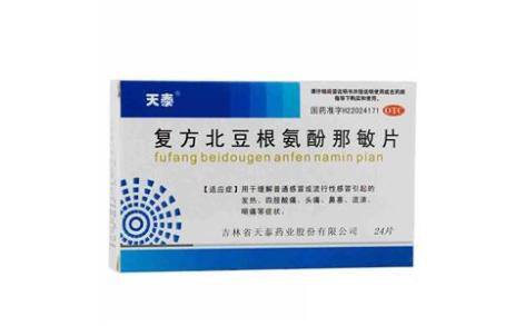 复方北豆根氨酚那敏片(天泰)主图