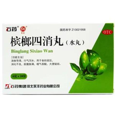 槟榔四消丸(石药)包装主图 槟榔四消丸(石药)包装主图