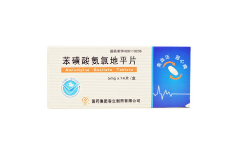 苯磺酸氨氯地平片()主图