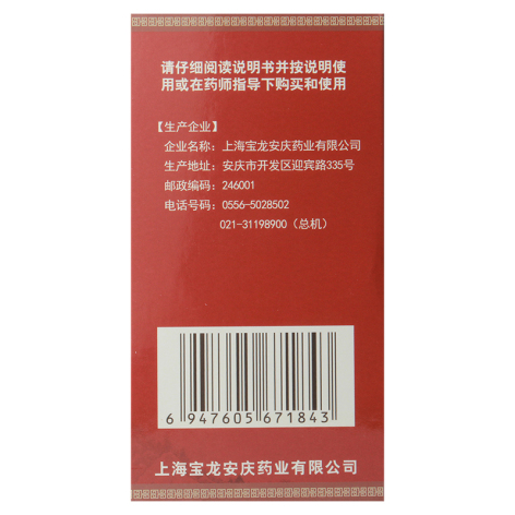 健脾丸(上龙)包装侧面图2 健脾丸(上龙)包装侧面图2