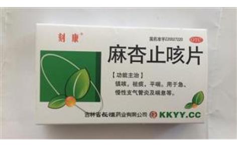 麻杏止咳片(长恒)主图 麻杏止咳片(长恒)主图