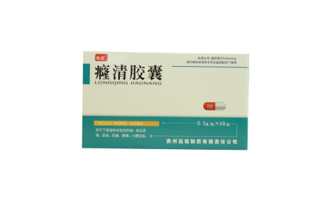 癃清胶囊(远程)主图 癃清胶囊(远程)主图