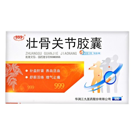 壮骨关节胶囊(999)包装主图 壮骨关节胶囊(999)包装主图