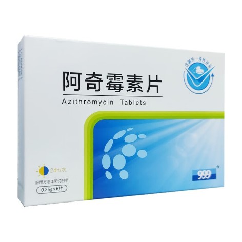 阿奇霉素片(三九)包装侧面图3 阿奇霉素片(三九)包装侧面图3