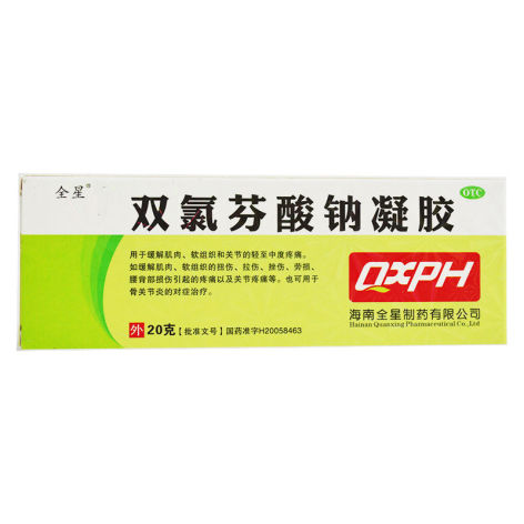 双氯芬酸钠凝胶(全星)包装侧面图2