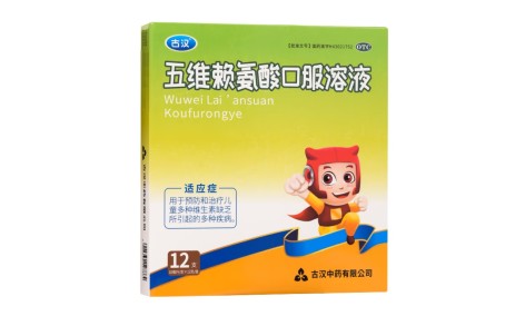 五维赖氨酸口服溶液(古汉)主图 五维赖氨酸口服溶液(古汉)主图