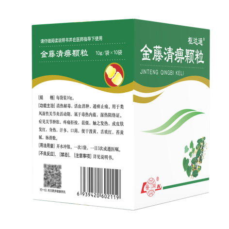 金藤清痹颗粒(鲁南)包装侧面图2 金藤清痹颗粒(鲁南)包装侧面图2