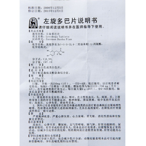 左旋多巴片(金鹿)包装侧面图4 左旋多巴片(金鹿)包装侧面图4