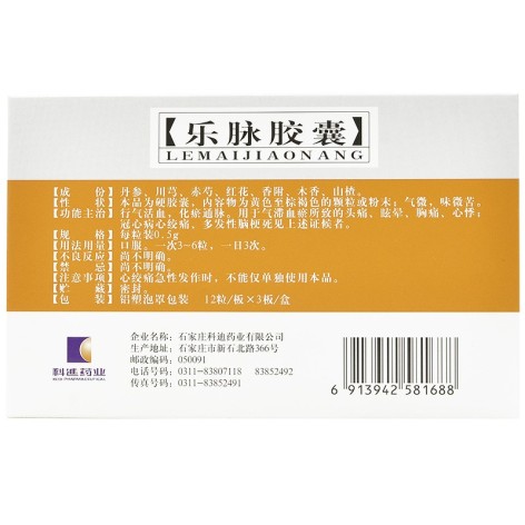 乐脉胶囊(科迪)包装侧面图2 乐脉胶囊(科迪)包装侧面图2