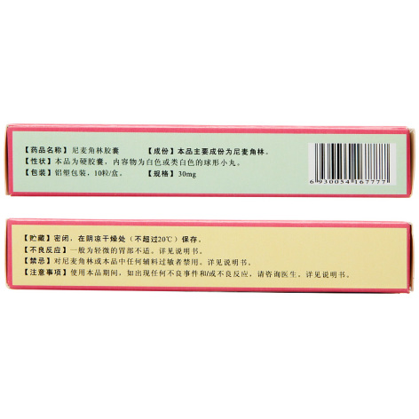 尼麦角林胶囊(凯尔)包装侧面图3 尼麦角林胶囊(凯尔)包装侧面图3