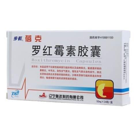 罗红霉素胶囊(蓓克)包装主图 罗红霉素胶囊(蓓克)包装主图
