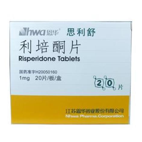 利培酮片(思利舒)包装主图 利培酮片(思利舒)包装主图