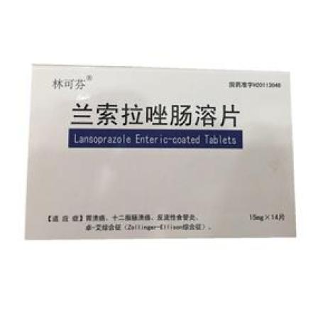 兰索拉唑肠溶片(泰妥欣)包装主图 兰索拉唑肠溶片(泰妥欣)包装主图