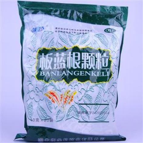 板蓝根颗粒(端药)包装主图 板蓝根颗粒(端药)包装主图