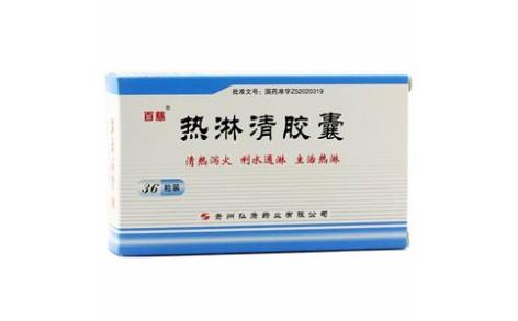热淋清胶囊(百慈)主图 热淋清胶囊(百慈)主图
